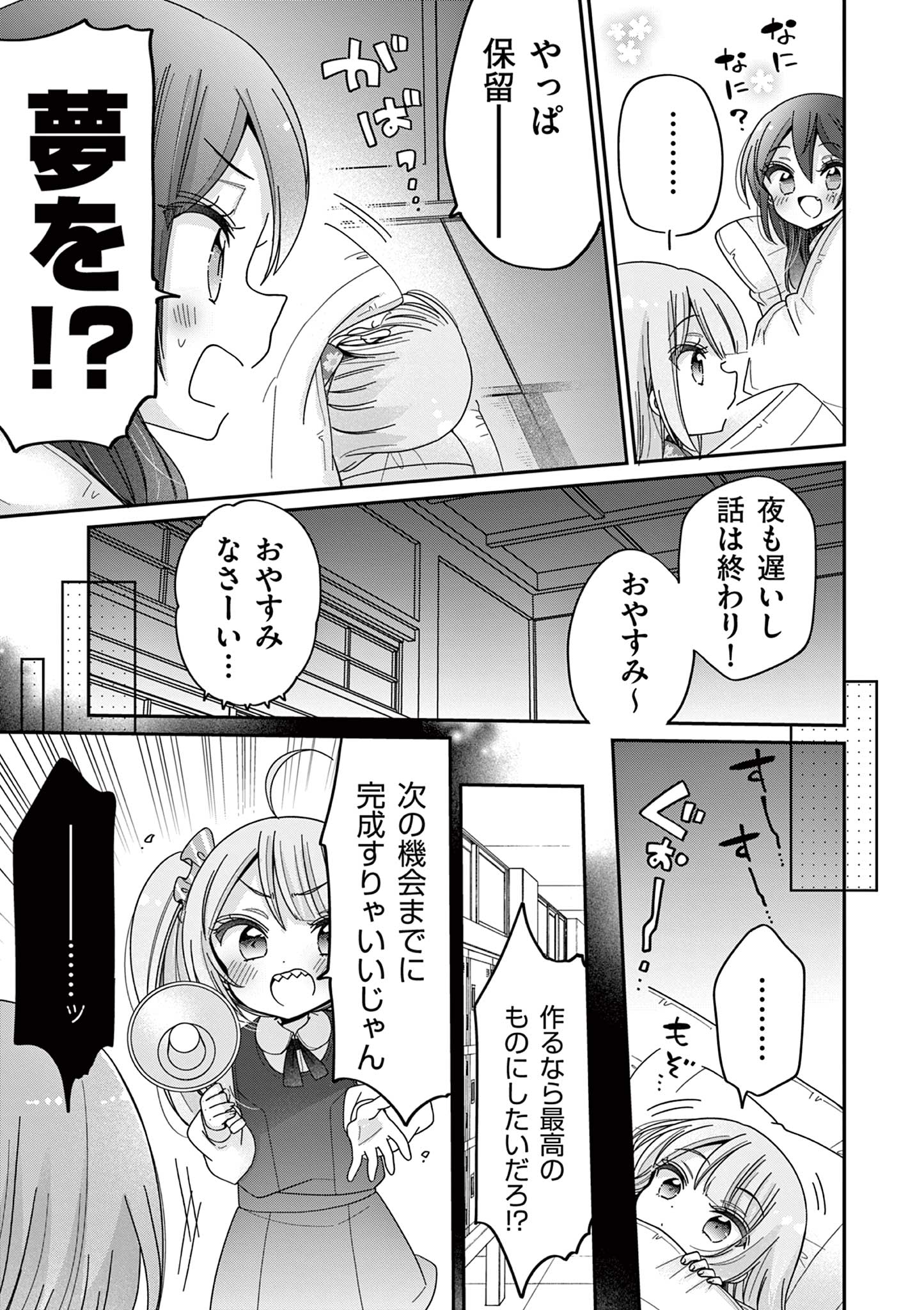 Kimi Toku!! – Kimi ni mo Tokusatsu Eiga ga Toreru!! - Chapter 22 - Page 14